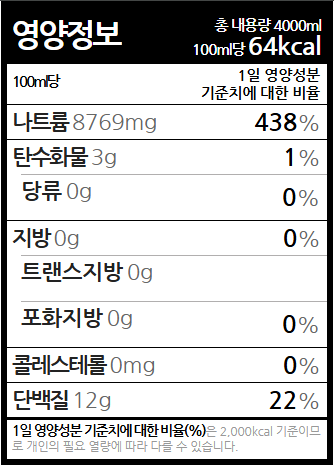 까나리액젓 4L.png